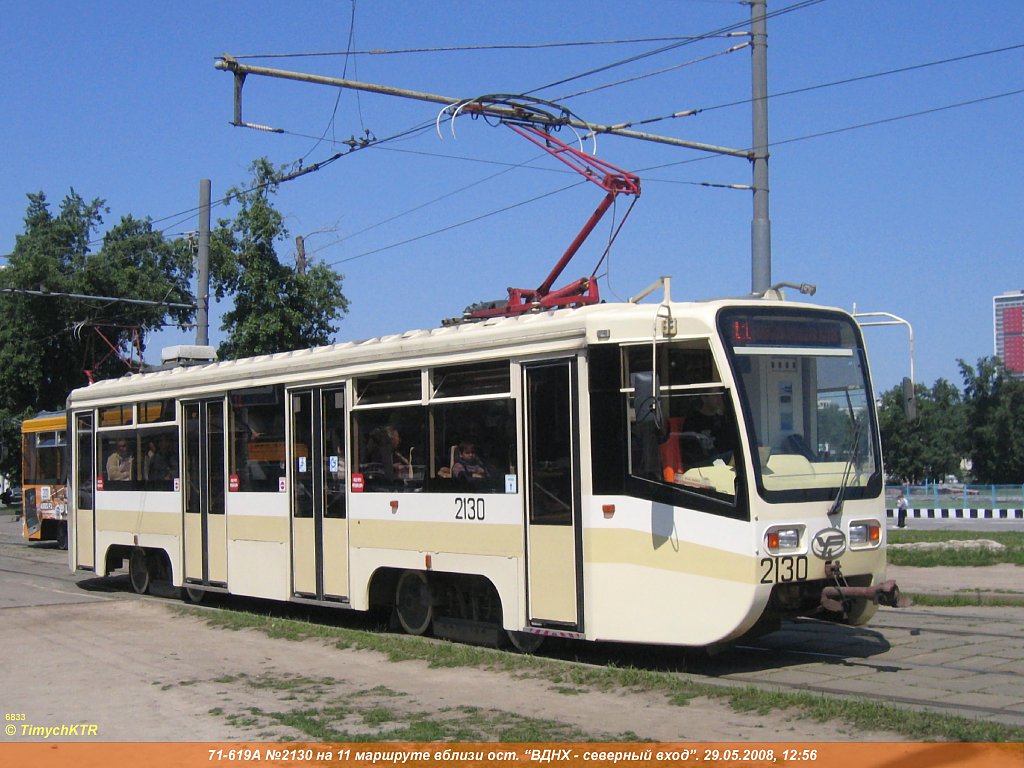 Москва, 71-619А № 2130