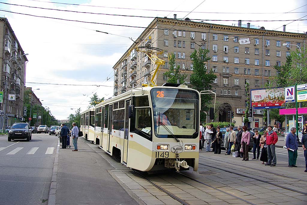 Maskva, 71-619A nr. 1149