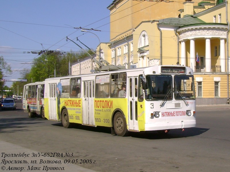 Ярославль, ЗиУ-682Г-012 [Г0А] № 3