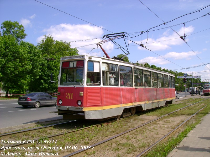 Ярославль, 71-605А № 211