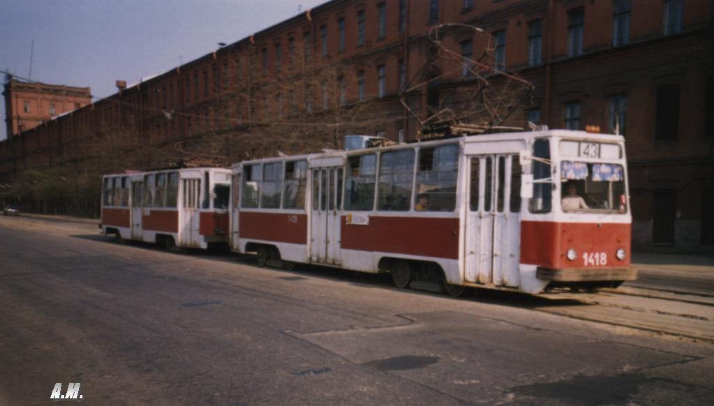 Санкт-Петербург, ЛМ-68М № 1418