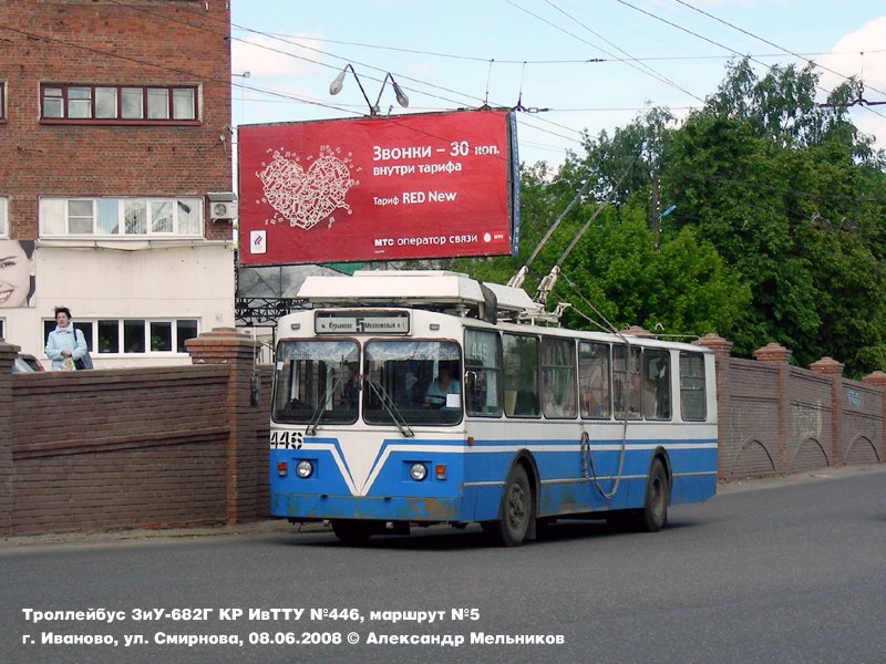 Иваново, ЗиУ-682 КР Иваново № 446