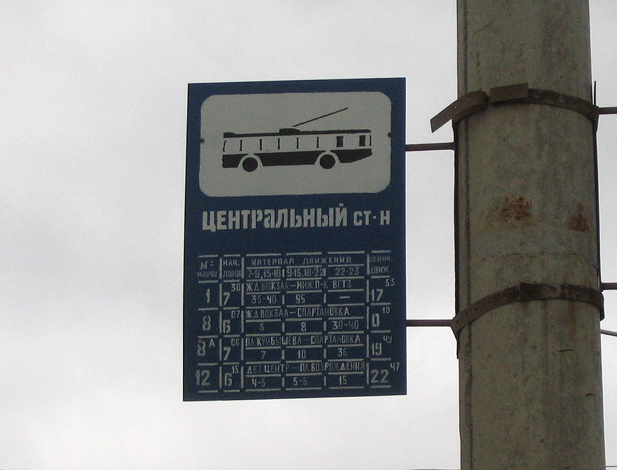 Волгоград — Прочие фотографии; Волгоград — Троллейбусные линии: [1 и 4] Центральная сеть