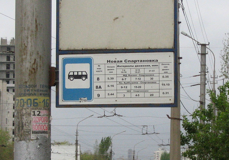 Волгоград — Прочие фотографии