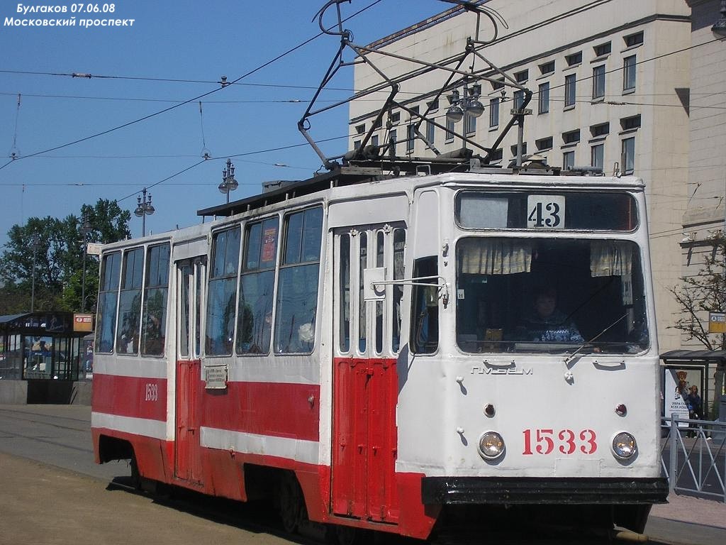 Санкт-Петербург, ЛМ-68М № 1533