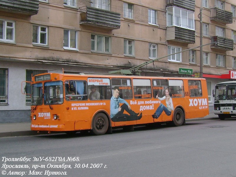 Ярославль, ЗиУ-682Г-012 [Г0А] № 68