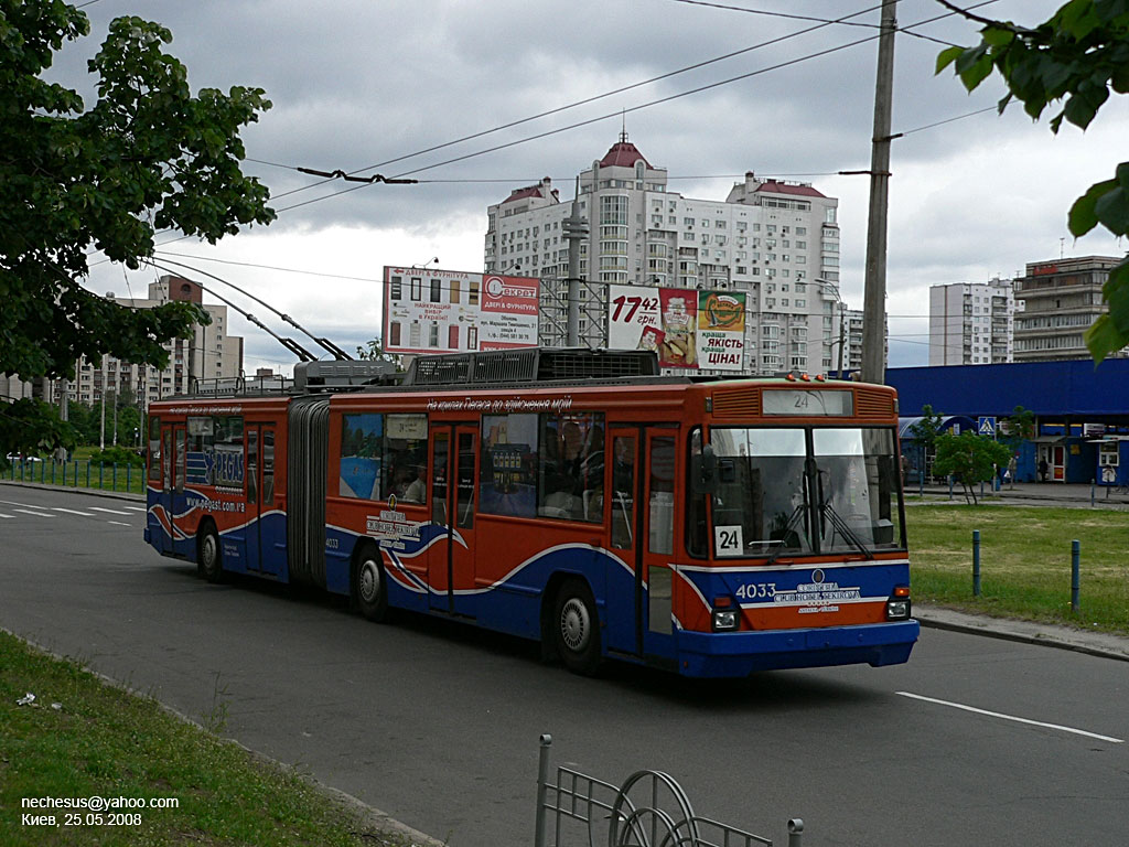 Киев, Киев-12.03 № 4033