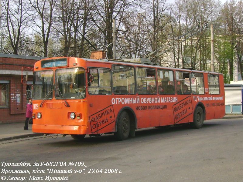 Ярославль, ЗиУ-682Г-012 [Г0А] № 109