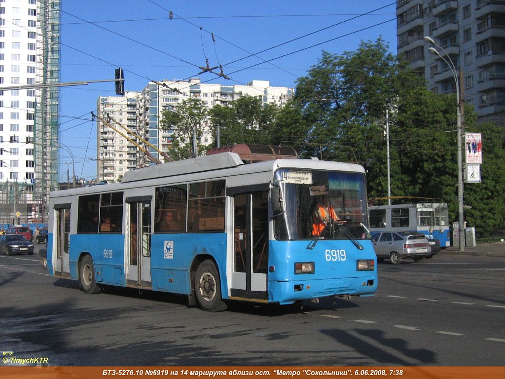 Москва, БТЗ-52761Р № 6919