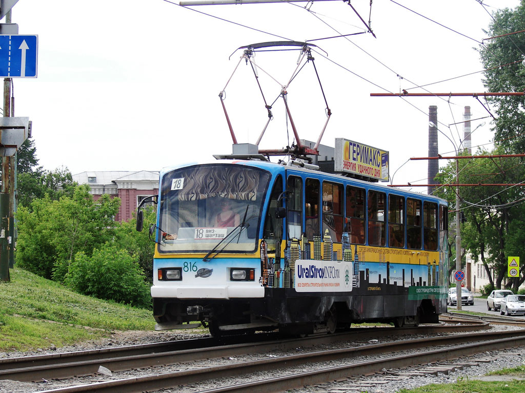 Yekaterinburg, 71-403 Br. 816