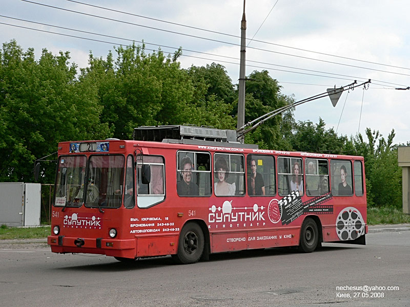 Киев, ЮМЗ Т2 № 541