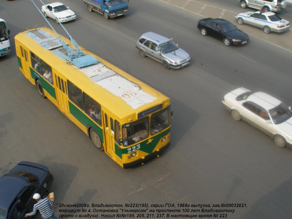 Владивосток, ЗиУ-682В-012 [В0А] № 223