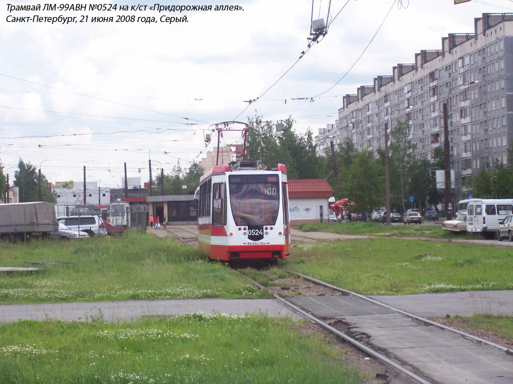 Санкт-Петербург, 71-134А (ЛМ-99АВН) № 0524
