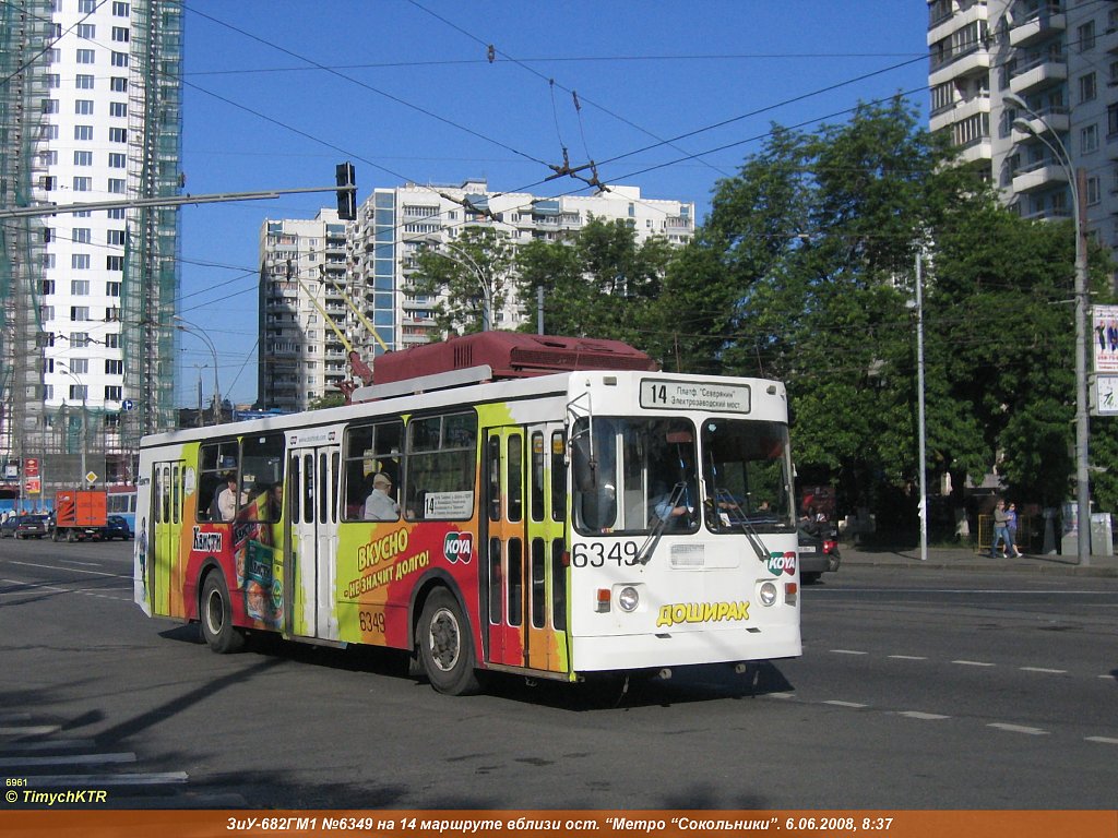 Москва, ЗиУ-682ГМ1 (с широкой передней дверью) № 6349