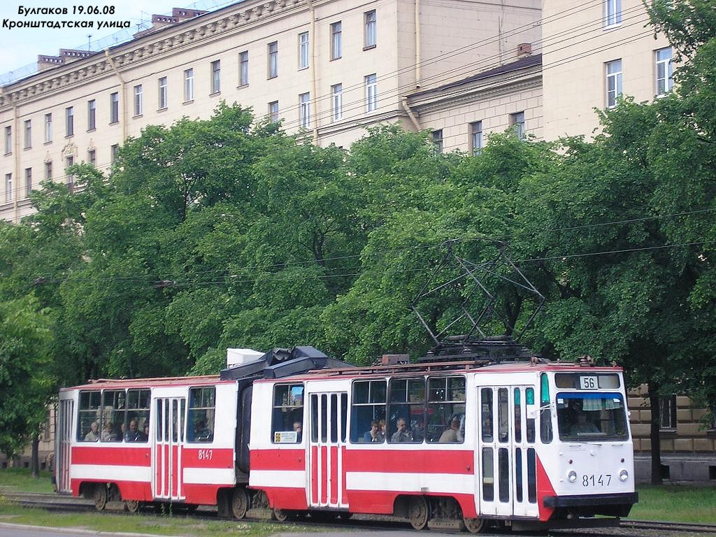 Санкт-Петербург, ЛВС-86К № 8147