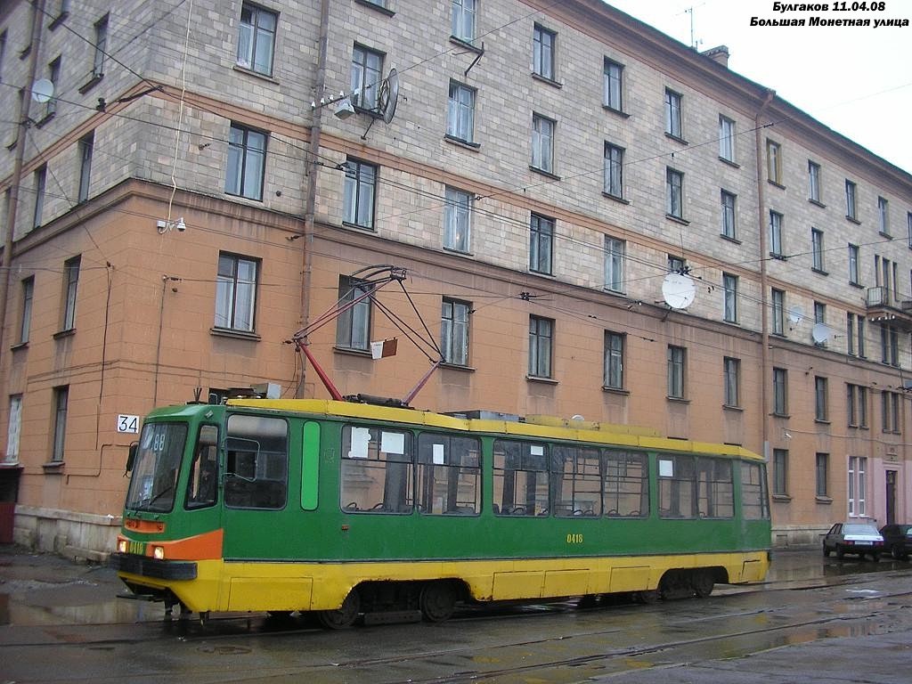 Saint-Pétersbourg, 71-134K (LM-99K) N°. 0418