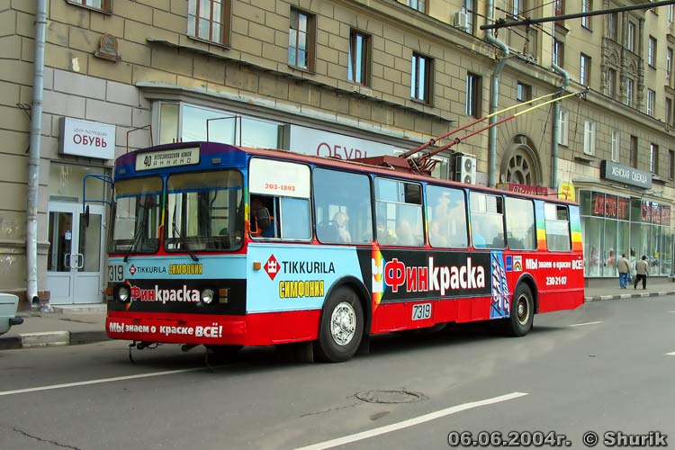 Maskava, ZiU-682V-012 [V0A] № 7319