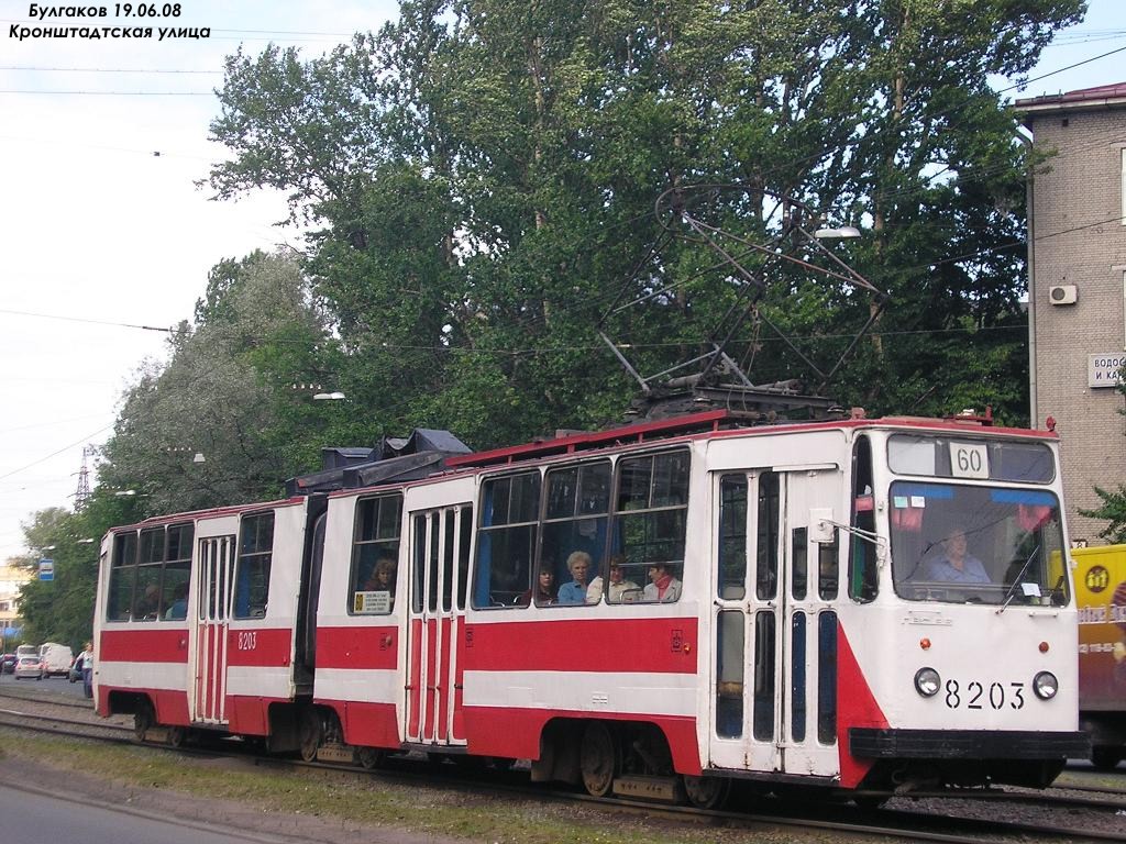 Санкт-Петербург, ЛВС-86К № 8203