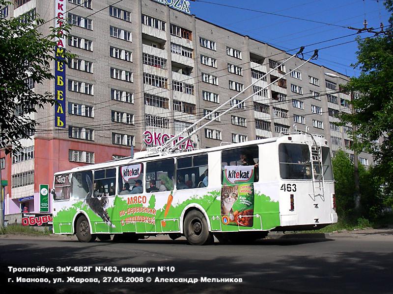 ივანოვოს, ZiU-682G [G00] № 463