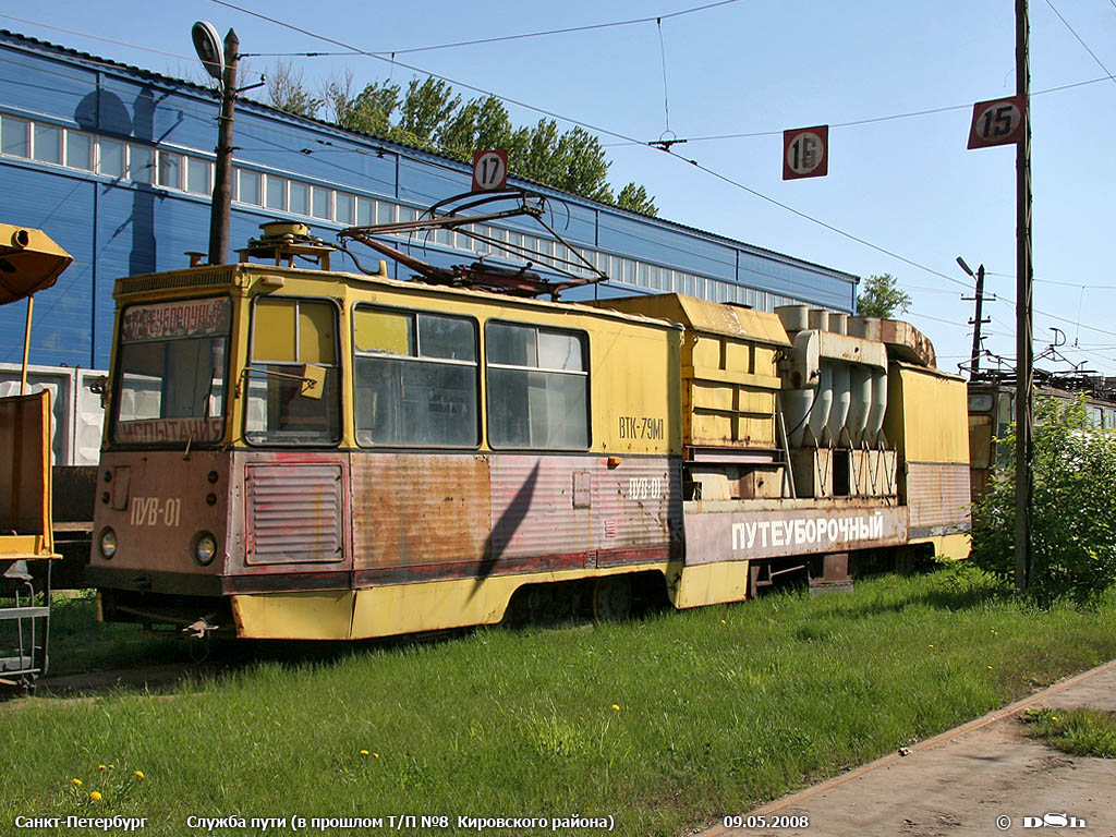 Санкт-Петербург, ВТК-79М1 № ПУВ-01