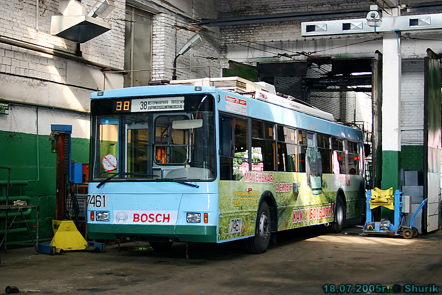 Москва, Тролза-5275.05 «Оптима» № 7461