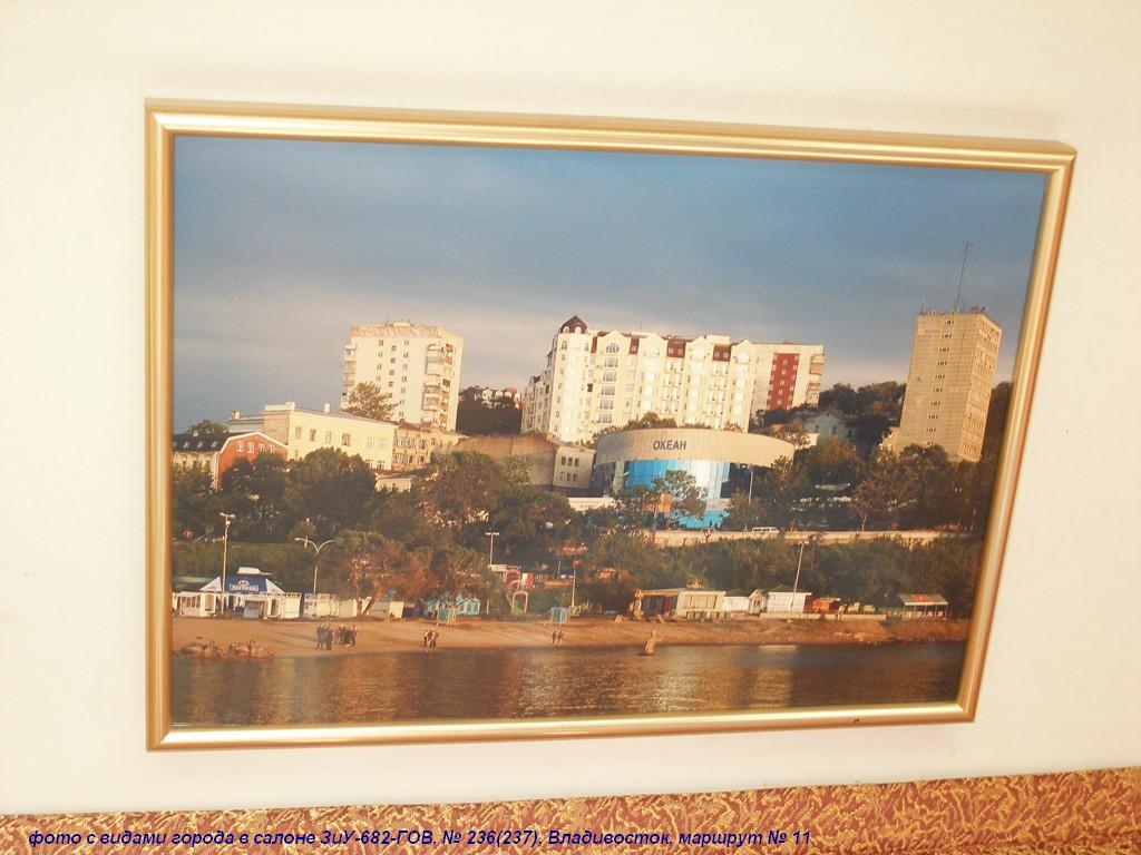 Владивосток, ЗиУ-682Г-012 [Г0А] № 236