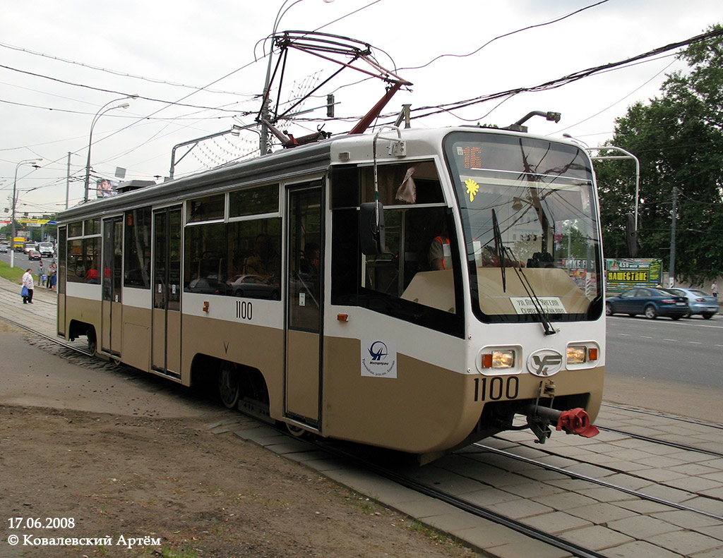 Москва, 71-619КТ № 1100