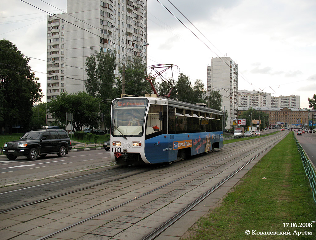 Москва, 71-619КТ № 1103