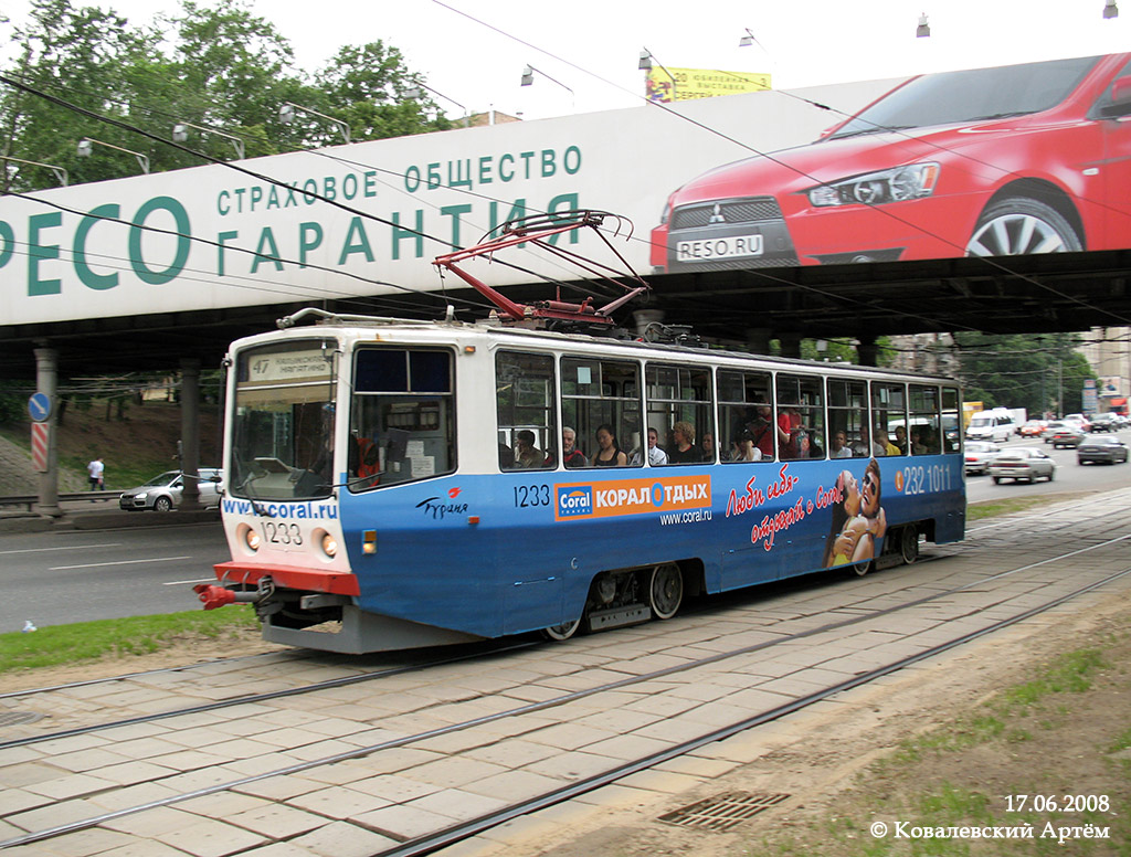 Москва, 71-608КМ № 1233
