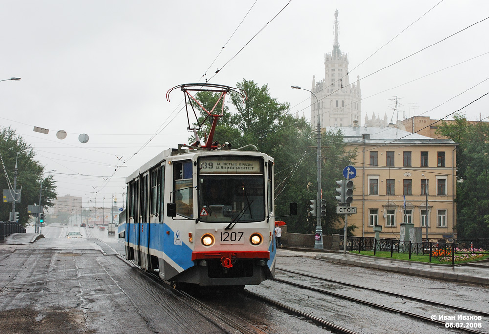 Москва, 71-608КМ № 1207