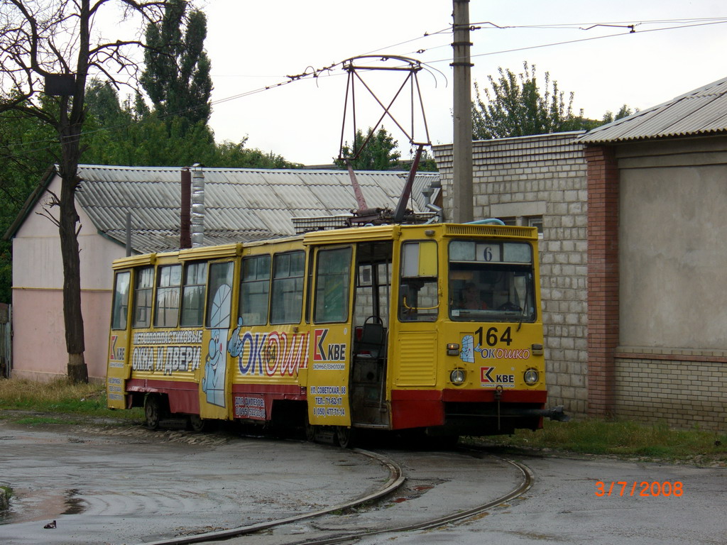 Luhansk, 71-605 (KTM-5M3) # 164