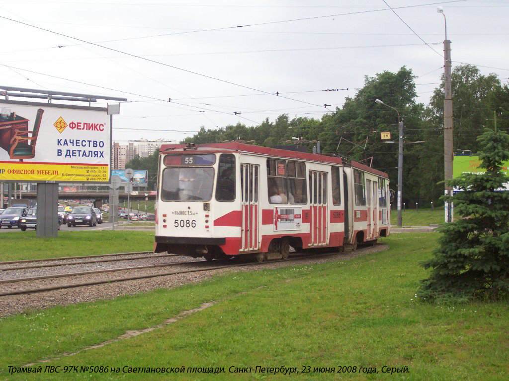 Санкт-Петербург, 71-147К (ЛВС-97К) № 5086