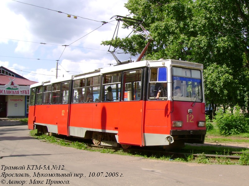 Ярославль, 71-605А № 12