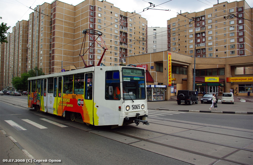 Москва, 71-608К № 5065