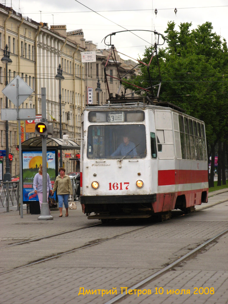 Sanktpēterburga, LM-68M № 1617