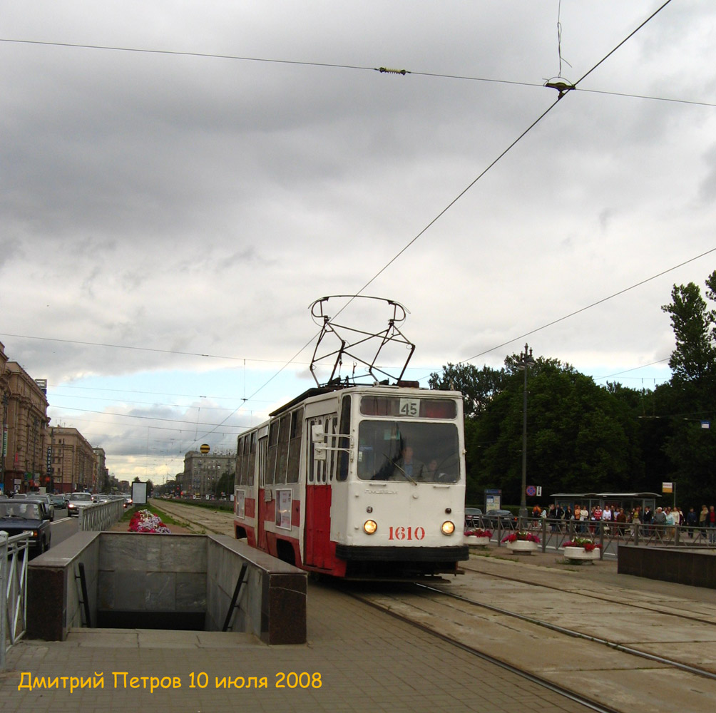 Санкт-Петербург, ЛМ-68М № 1610