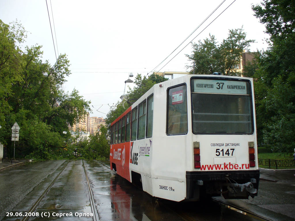 Moscow, 71-608K # 5147 Moscow, 71-608K # 5147