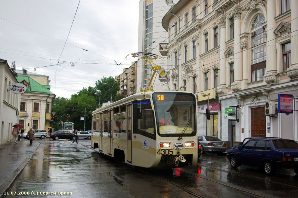 Москва, 71-619А № 4305