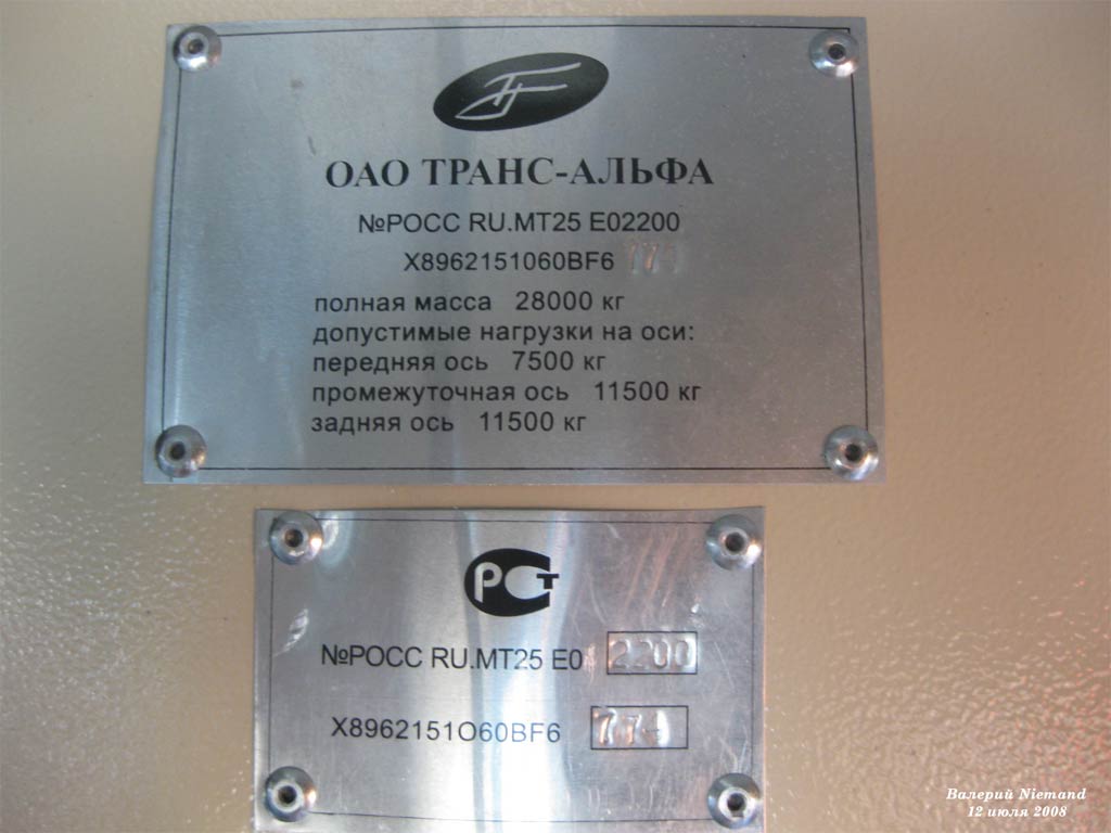 Москва, ВМЗ-62151 «Премьер» № 3654