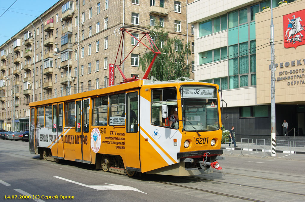 Москва, 71-608КМ № 5201