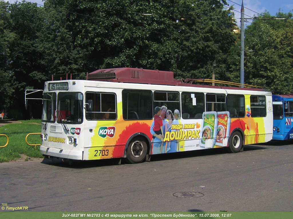 Москва, ЗиУ-682ГМ1 (с широкой передней дверью) № 2703