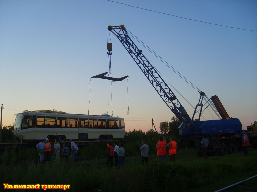 Ульяновск — Прибытие новых 71-619КТ