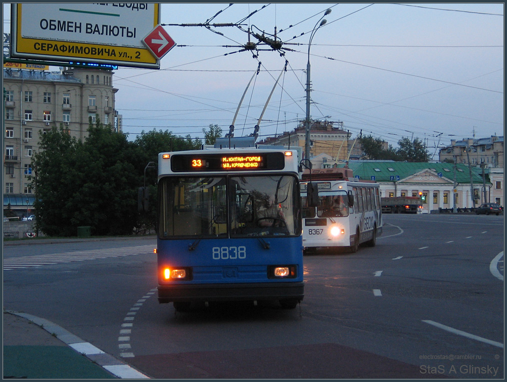 Москва, БКМ 20101 № 8838