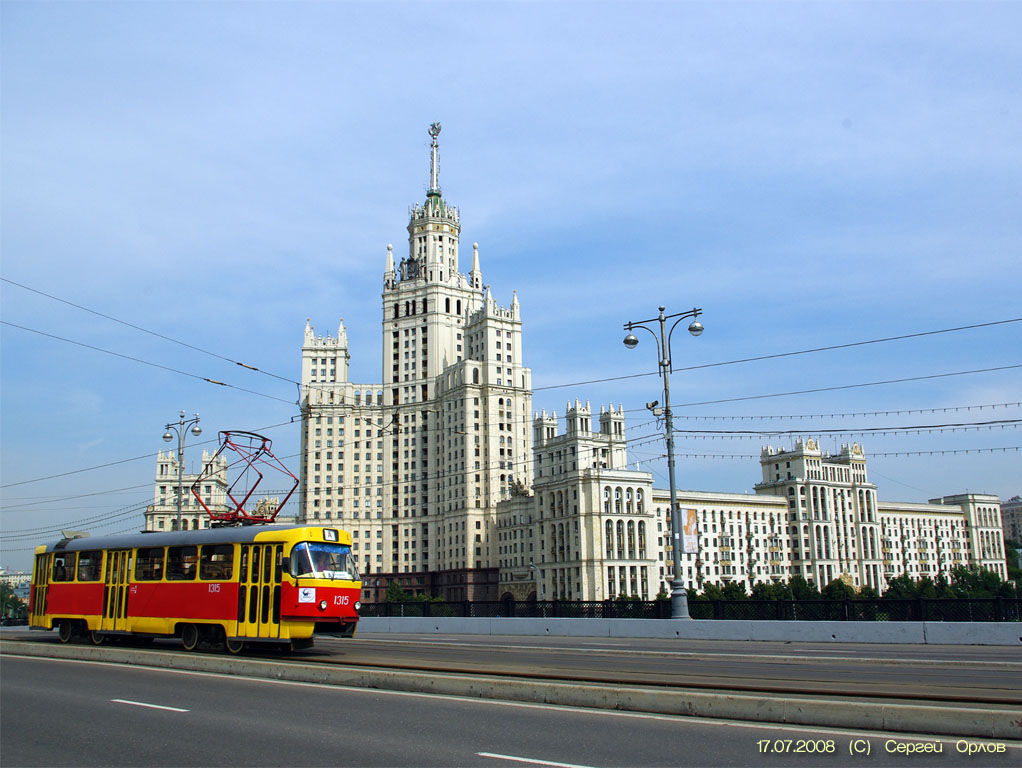 Москва, МТТД № 1315