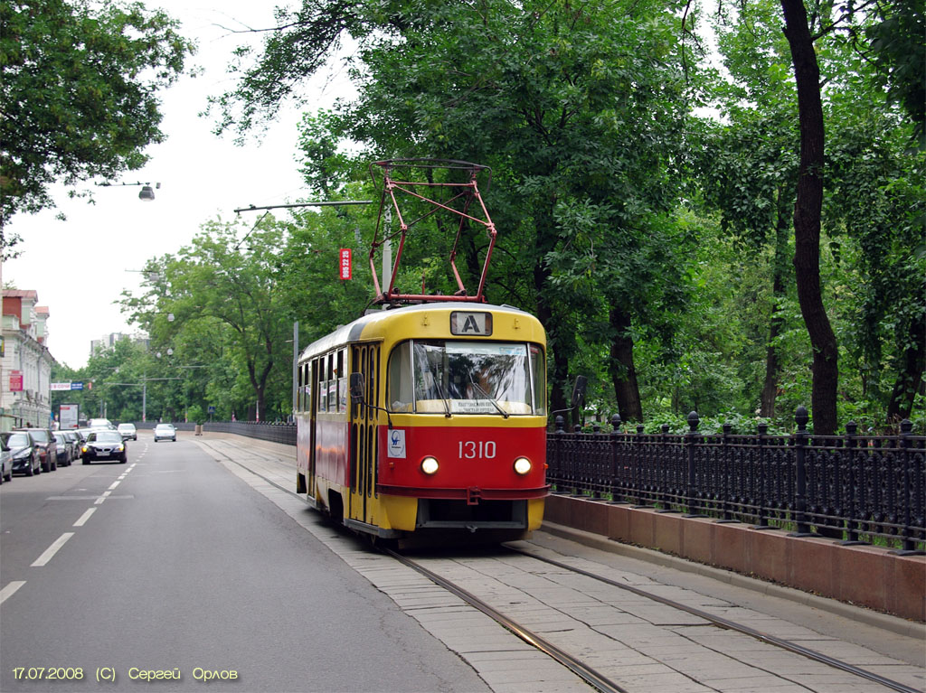 Москва, МТТД № 1310
