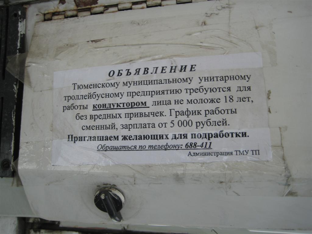 Тюмень — Разные фотографии