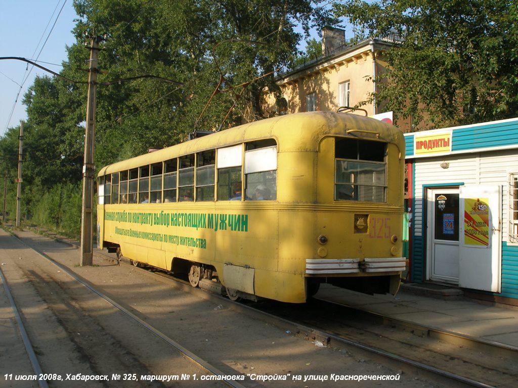 Хабаровск, РВЗ-6М2 № 325