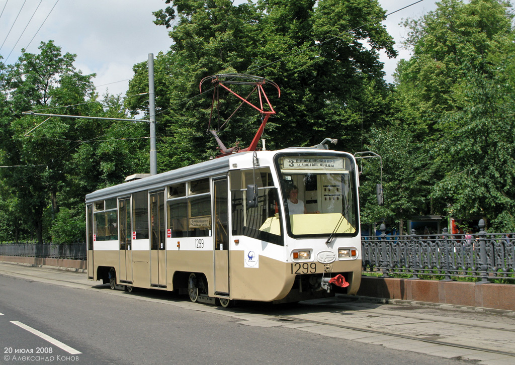Москва, 71-619К № 1299