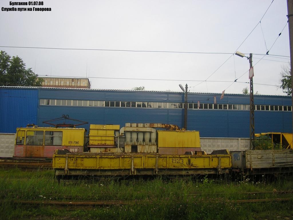 Санкт-Петербург, ГП-10 № 1923