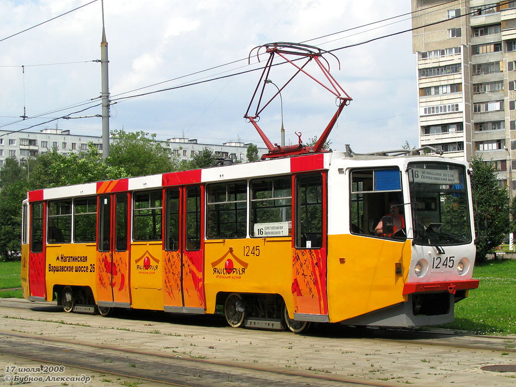 Москва, 71-608КМ № 1245